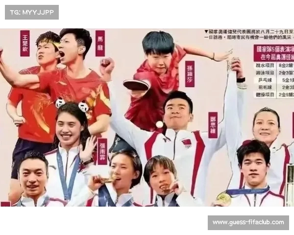 国乒主力2025年商业价值突破80亿元市场潜力深度解析