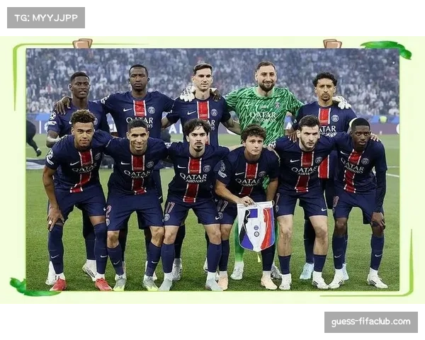 巴黎圣日耳曼欧冠取得三胜一负 积九分位居积分榜第五